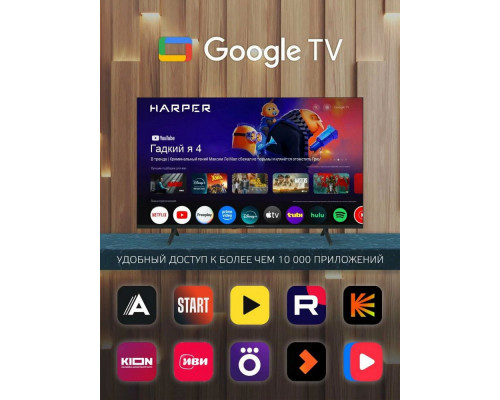 Телевизор HARPER 43Q770TS