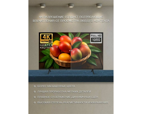 Телевизор HARPER 43Q770TS