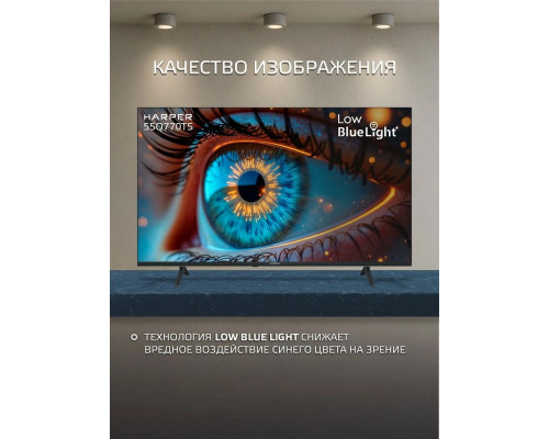 Телевизор HARPER 55Q770TS