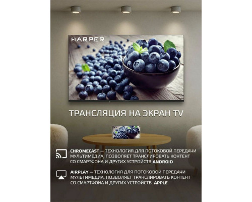 Телевизор HARPER 55Q880TS