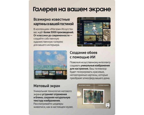 Телевизор Samsung QE43LS03FAUXRU