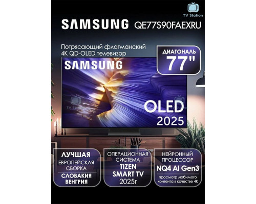 Телевизор Samsung QE77S90FAEX