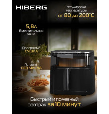 Аэрогриль HIBERG MDC 600 B