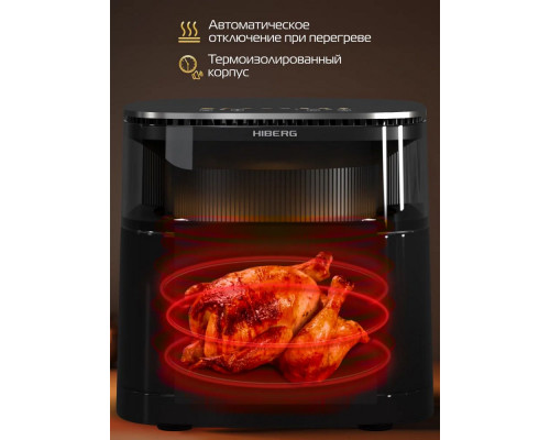 Аэрогриль HIBERG MDC 600 B