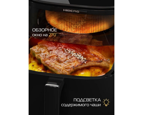 Аэрогриль HIBERG MDC 600 B