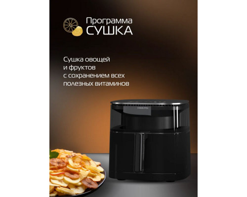 Аэрогриль HIBERG MDC 600 B