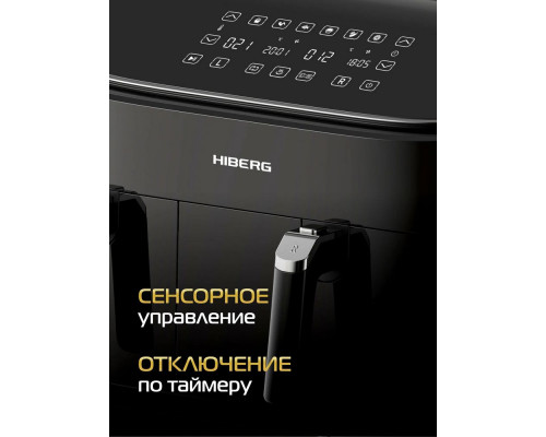 Аэрогриль HIBERG MGD 990 B