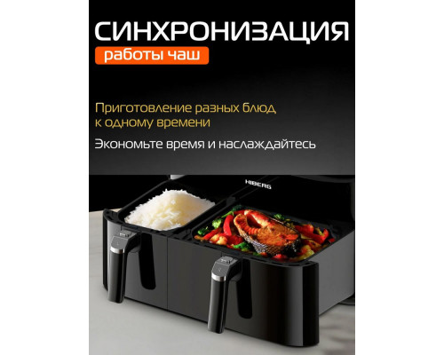 Аэрогриль HIBERG MGD 990 B