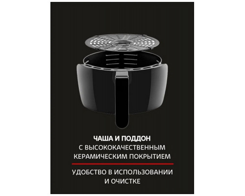 Аэрогриль Kenwell G-101-EVA