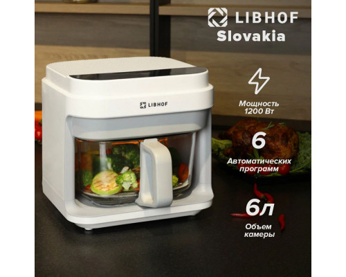 Аэрогриль Libhof AFN-112