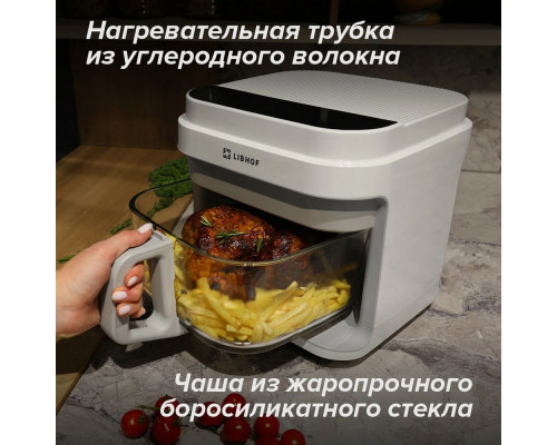 Аэрогриль Libhof AFN-112