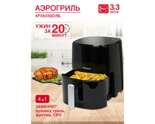 Аэрогриль Oursson AF3503GD/BL