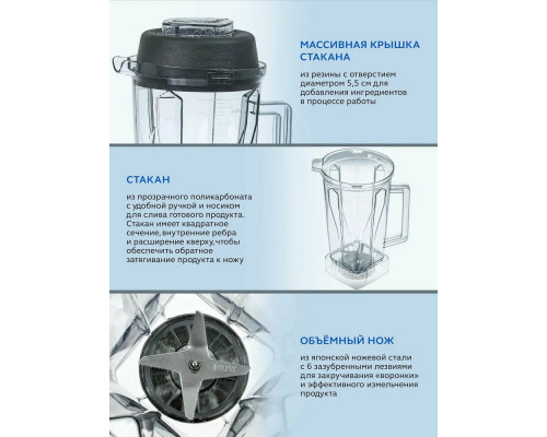 Блендер GASTRORAG B-012AJ