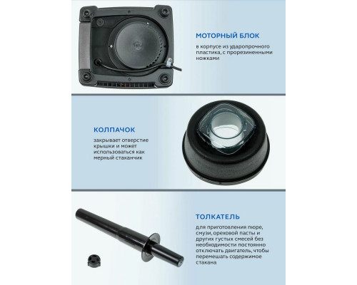 Блендер GASTRORAG B-012AJ