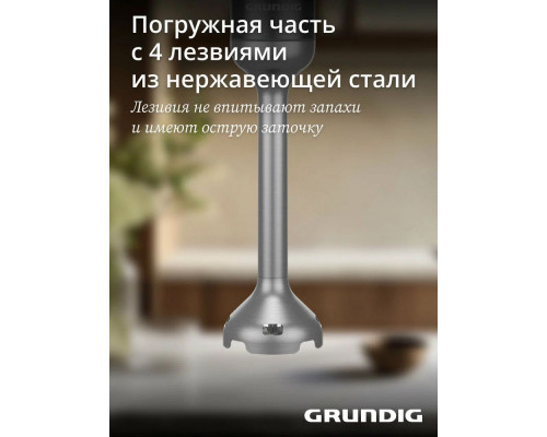Блендер Grundig BL 7180 нержавеющая сталь