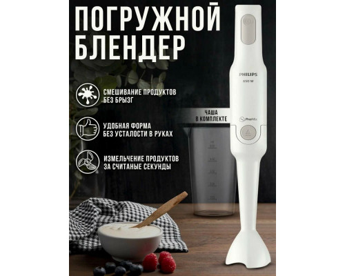 Блендер Philips HR2531/00