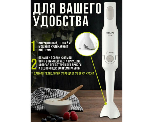 Блендер Philips HR2531/00