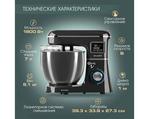Миксер TUAREX TK-4201