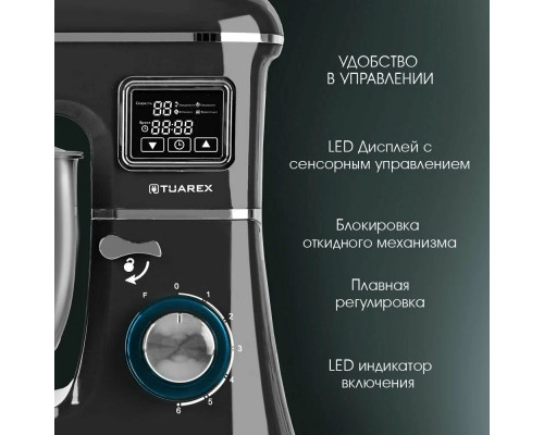 Миксер TUAREX TK-4201