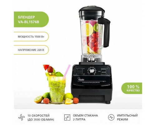Блендер Viatto VA-BL1576B
