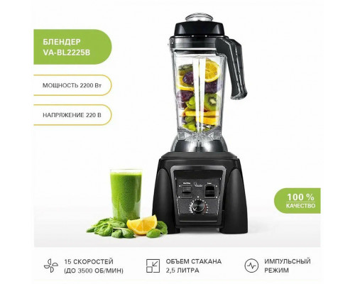 Блендер Viatto VA-BL2225B