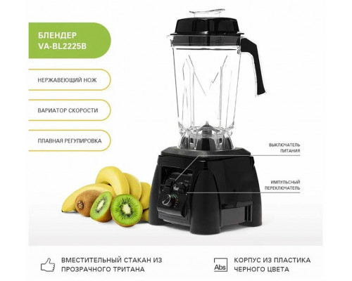 Блендер Viatto VA-BL2225B