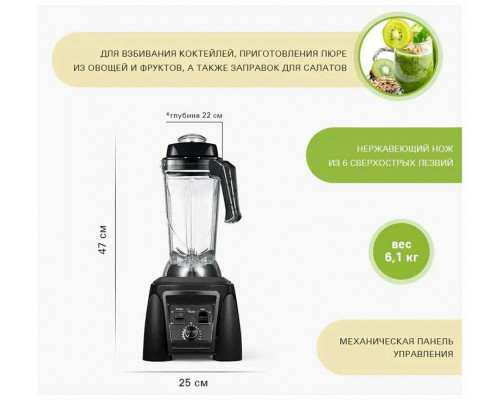 Блендер Viatto VA-BL2225B