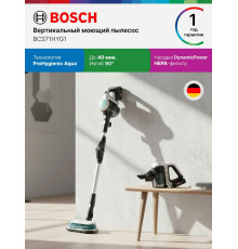 Вертикальный пылесос Bosch BCS71HYG1