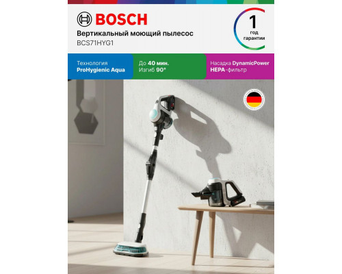 Вертикальный пылесос Bosch BCS71HYG1