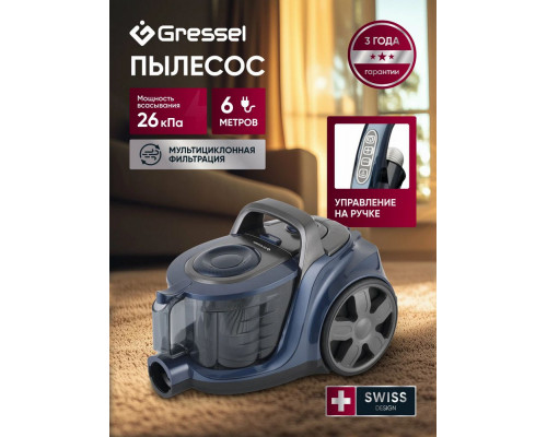 Пылесос Gressel GVC-6202