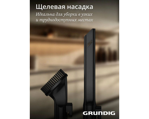 Вертикальный пылесос Grundig VCP 4230 черный