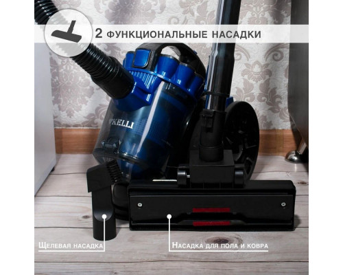 Пылесос Kelli KL-8005 синий