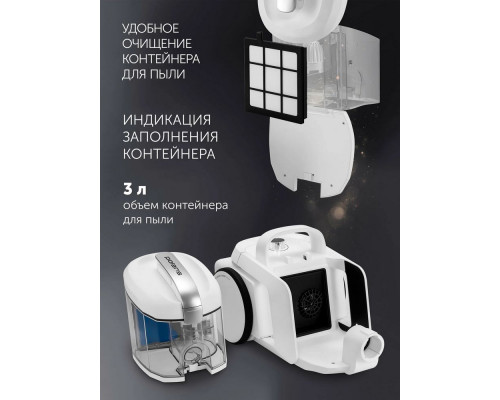 Пылесос POLARIS PVC 1909 Белый