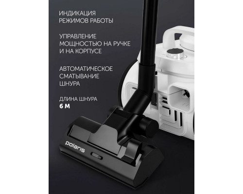 Пылесос POLARIS PVC 1909 Белый