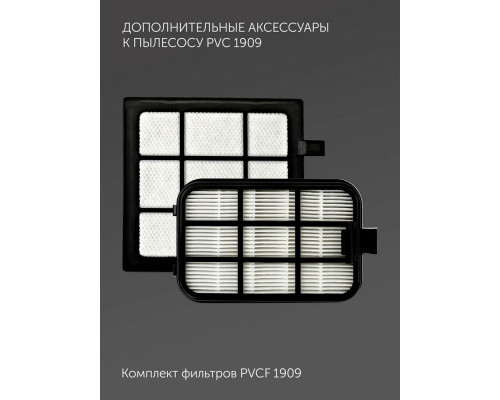 Пылесос POLARIS PVC 1909 Белый