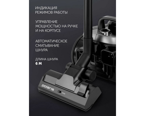 Пылесос POLARIS PVC 1909 графитовый