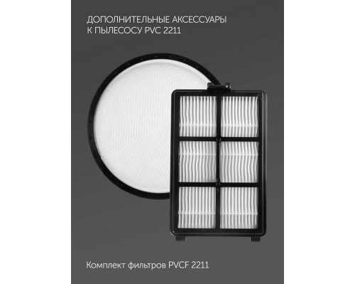 Пылесос POLARIS PVC 2211 белый