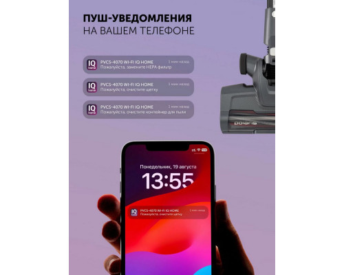 Вертикальный пылесос POLARIS PVCS 4070 WIFI IQ Home графитовый
