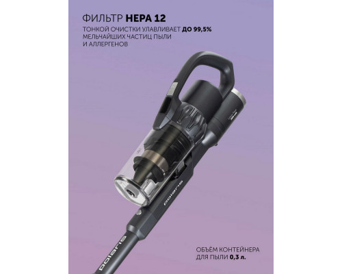 Вертикальный пылесос POLARIS PVCS 4070 WIFI IQ Home графитовый