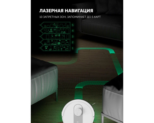 Робот-пылесос POLARIS PVCR 4250 WIFI IQ Home белый