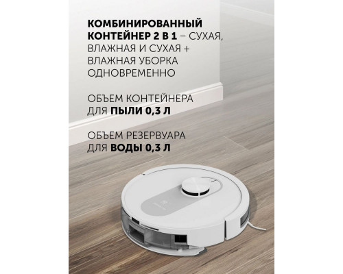 Робот-пылесос POLARIS PVCR 4250 WIFI IQ Home белый