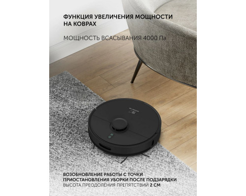 Робот-пылесос POLARIS PVCR 4500 WIFI IQ Home черный