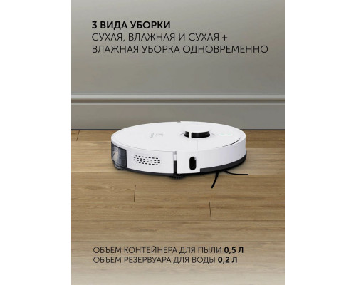 Робот-пылесос POLARIS PVCR 4500 WIFI IQ Home белый