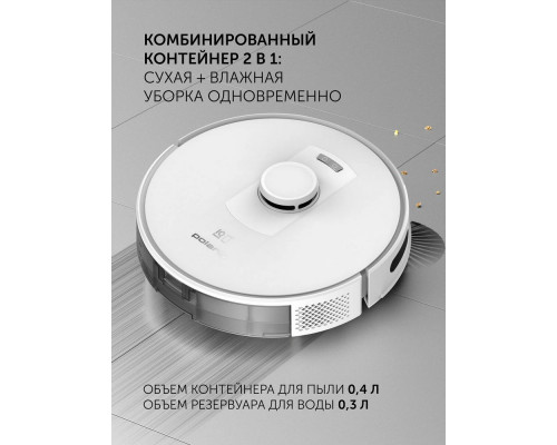 Робот-пылесос POLARIS PVCR 5003 WIFI IQ Home белый