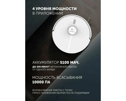 Робот-пылесос POLARIS PVCR 5005 WIFI IQ Home белый