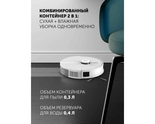Робот-пылесос POLARIS PVCR 5005 WIFI IQ Home белый