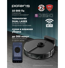 Робот-пылесос POLARIS PVCR 5005 WIFI IQ Home черный