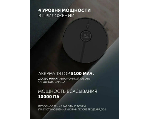 Робот-пылесос POLARIS PVCR 5005 WIFI IQ Home черный