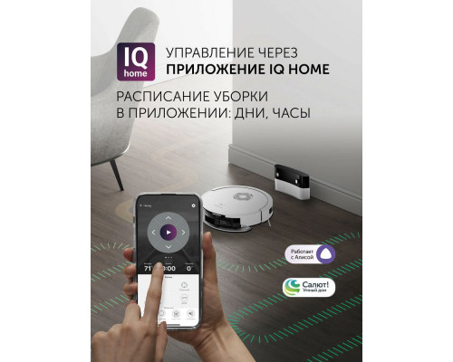 Робот-пылесос POLARIS PVCR G2 3200 IQ Home Aqua белый
