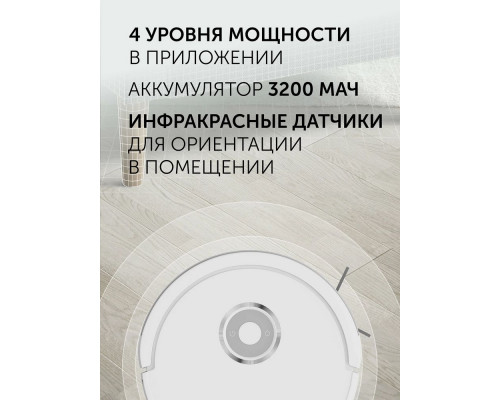 Робот-пылесос POLARIS PVCR G2 3200 IQ Home Aqua белый